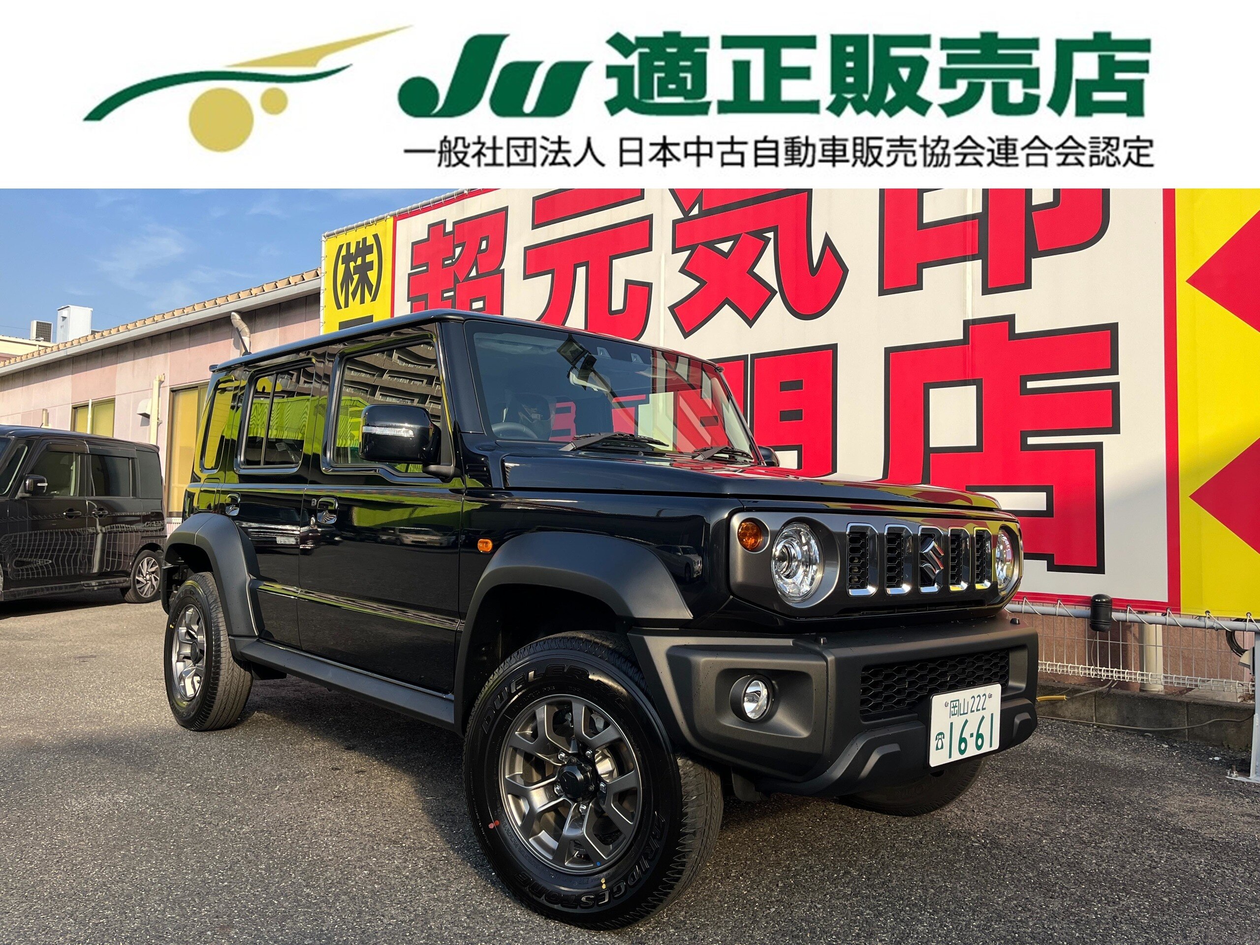 �X�Y�L �W���j�[�m�}�h1.5 FC 4WD�@ �i�u���[�C�b�V���u���b�N�p�[��4�j