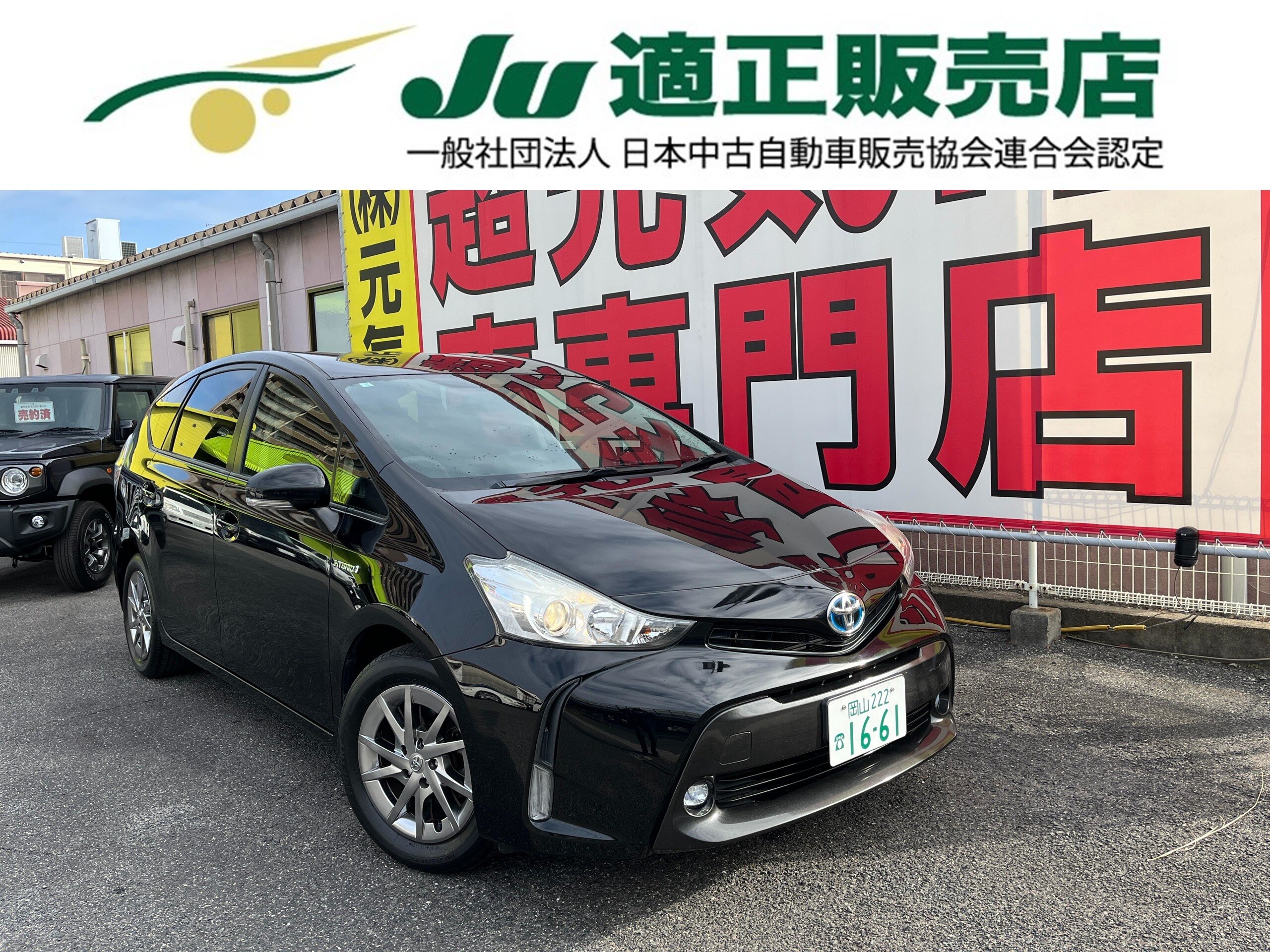 �g���^ �v���E�X��1.8 S �`���[�� �u���b�NII�@����8�C���`�i�r�EDTV�EB�J���� �i�A�e�B�`���[�h�u���b�N�}�C�J�j